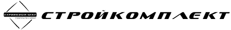 Стройкомплект Стройкомплект